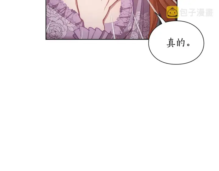 《露西亚-攻略公爵计划》第103话 因为他像你图52