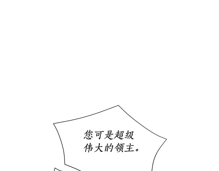 《露西亚-攻略公爵计划》第103话 因为他像你图56