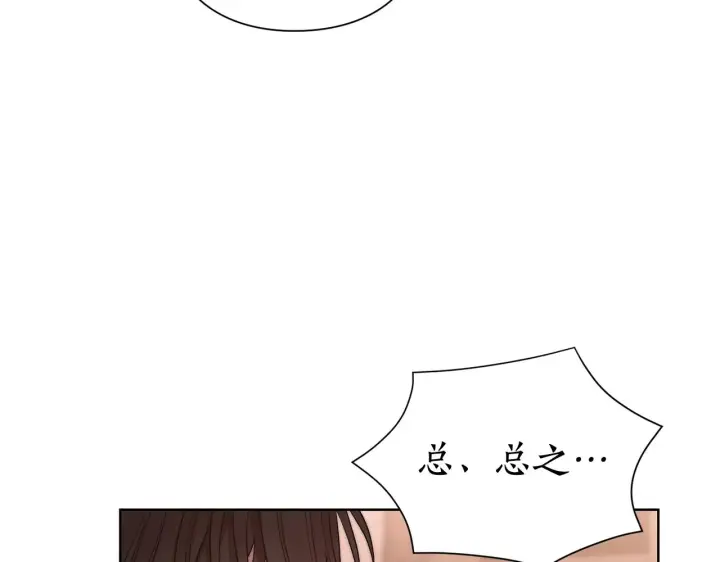 《露西亚-攻略公爵计划》第103话 因为他像你图59