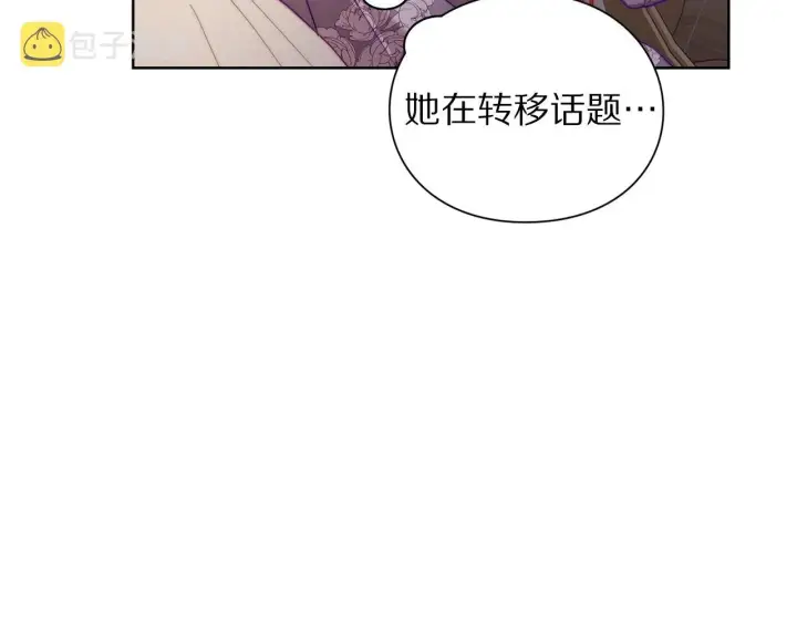 《露西亚-攻略公爵计划》第103话 因为他像你图61