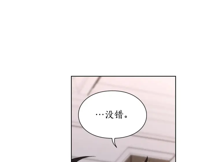 《露西亚-攻略公爵计划》第103话 因为他像你图65