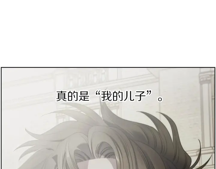 《露西亚-攻略公爵计划》第103话 因为他像你图74