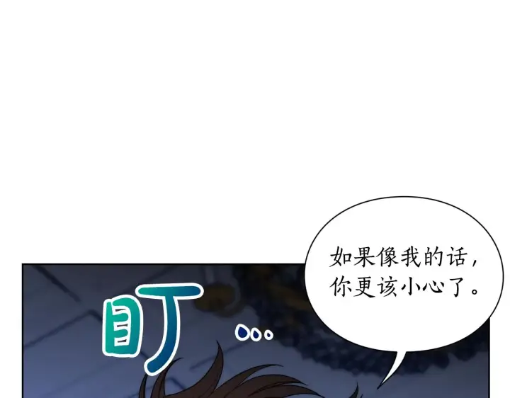 《露西亚-攻略公爵计划》第103话 因为他像你图91
