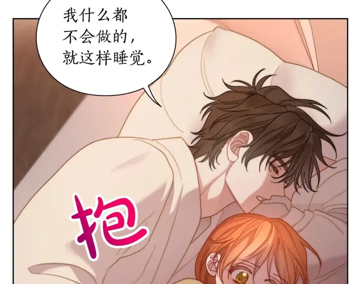《露西亚-攻略公爵计划》第104话 被迫妥协的公爵大人图10