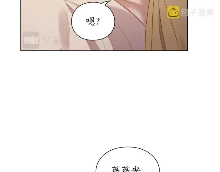 《露西亚-攻略公爵计划》第104话 被迫妥协的公爵大人图102