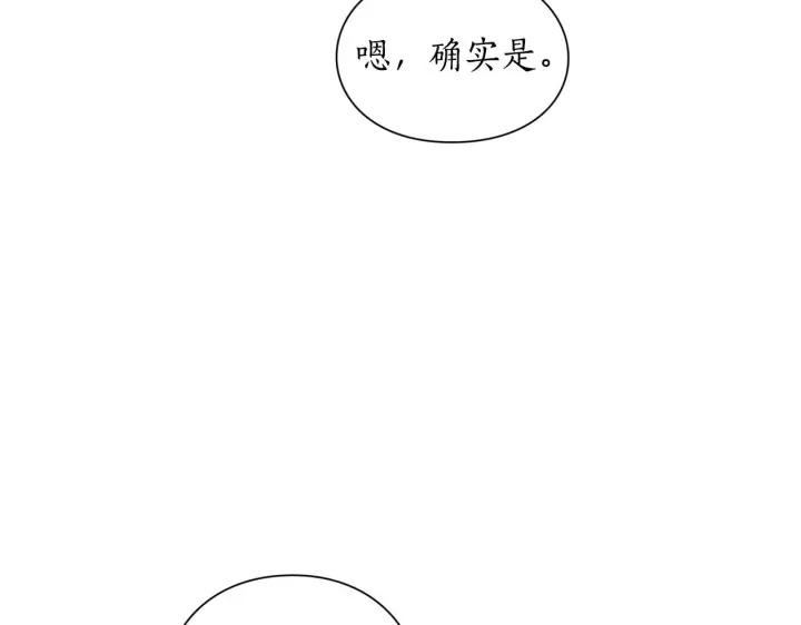 《露西亚-攻略公爵计划》第104话 被迫妥协的公爵大人图113