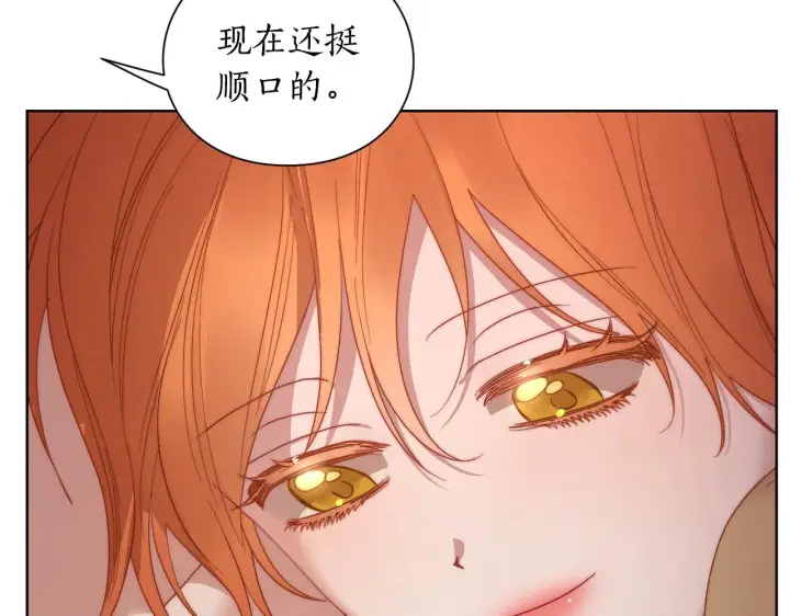 《露西亚-攻略公爵计划》第104话 被迫妥协的公爵大人图114