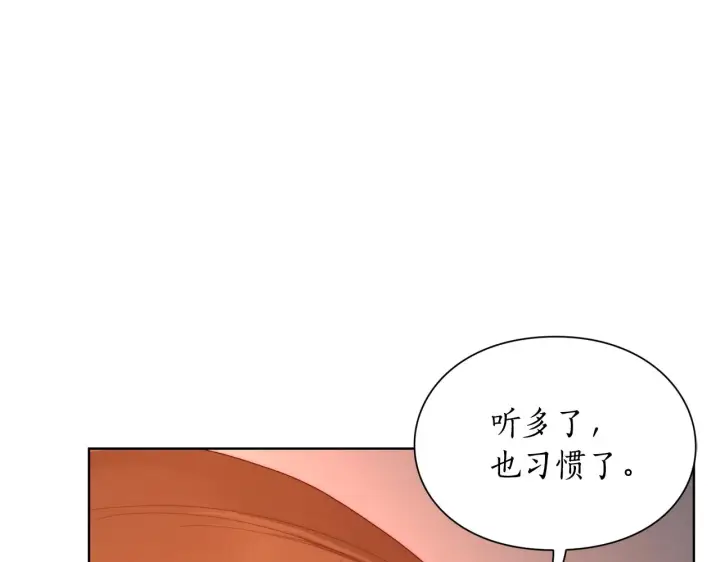 《露西亚-攻略公爵计划》第104话 被迫妥协的公爵大人图116