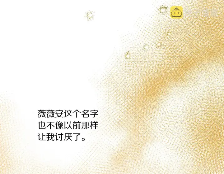 《露西亚-攻略公爵计划》第104话 被迫妥协的公爵大人图119
