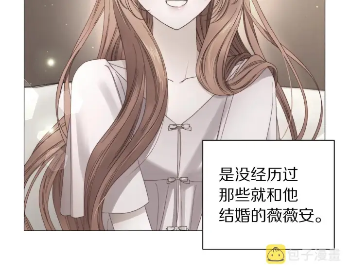 《露西亚-攻略公爵计划》第104话 被迫妥协的公爵大人图122