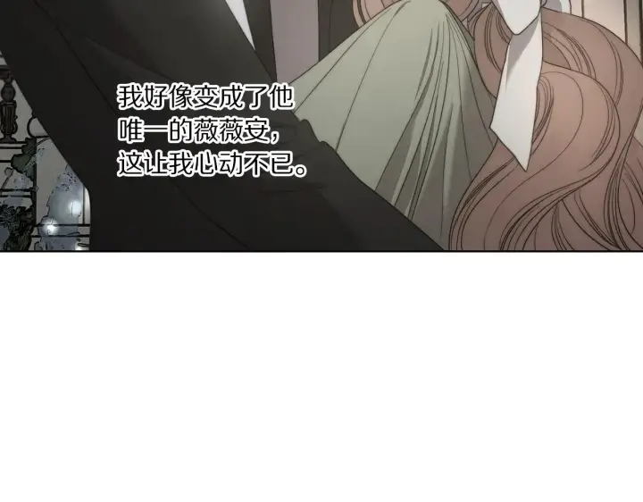 《露西亚-攻略公爵计划》第104话 被迫妥协的公爵大人图128