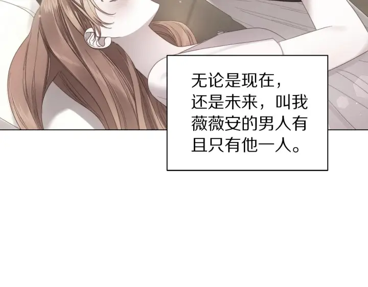 《露西亚-攻略公爵计划》第104话 被迫妥协的公爵大人图130