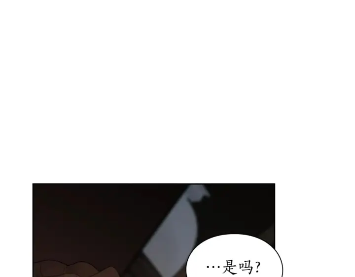 《露西亚-攻略公爵计划》第104话 被迫妥协的公爵大人图132