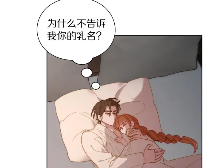 《露西亚-攻略公爵计划》第104话 被迫妥协的公爵大人图135