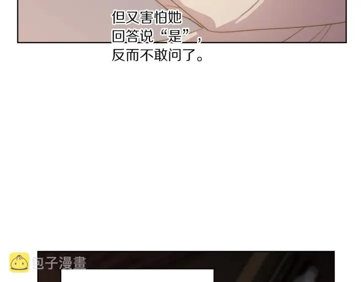 《露西亚-攻略公爵计划》第104话 被迫妥协的公爵大人图138