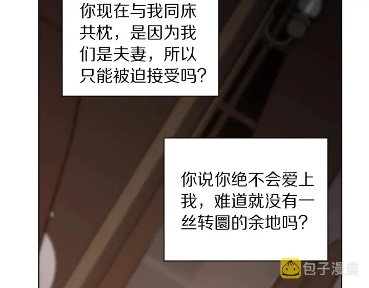 《露西亚-攻略公爵计划》第104话 被迫妥协的公爵大人图139