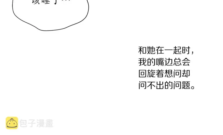 《露西亚-攻略公爵计划》第104话 被迫妥协的公爵大人图141