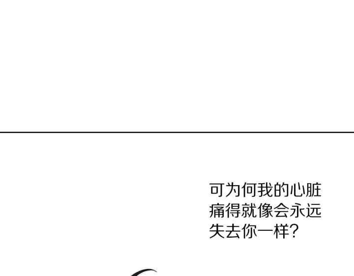 《露西亚-攻略公爵计划》第104话 被迫妥协的公爵大人图162