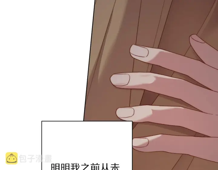 《露西亚-攻略公爵计划》第104话 被迫妥协的公爵大人图166