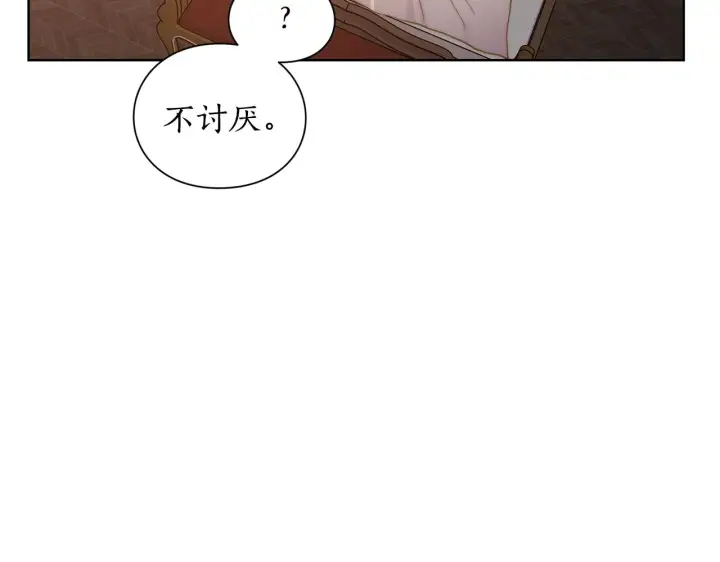 《露西亚-攻略公爵计划》第104话 被迫妥协的公爵大人图18