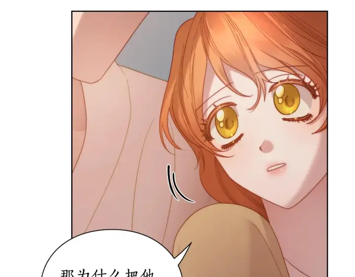 《露西亚-攻略公爵计划》第104话 被迫妥协的公爵大人图19