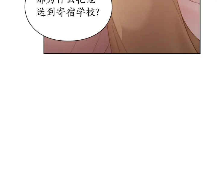 《露西亚-攻略公爵计划》第104话 被迫妥协的公爵大人图20