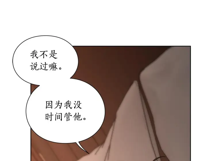 《露西亚-攻略公爵计划》第104话 被迫妥协的公爵大人图21
