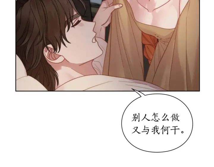 《露西亚-攻略公爵计划》第104话 被迫妥协的公爵大人图25