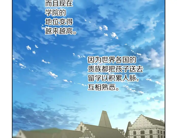 《露西亚-攻略公爵计划》第104话 被迫妥协的公爵大人图27