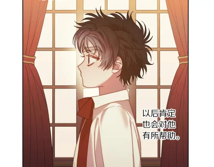 《露西亚-攻略公爵计划》第104话 被迫妥协的公爵大人图31
