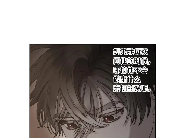 《露西亚-攻略公爵计划》第104话 被迫妥协的公爵大人图39