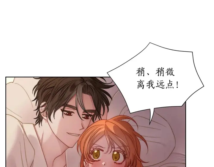 《露西亚-攻略公爵计划》第104话 被迫妥协的公爵大人图4