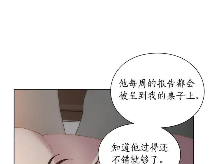 《露西亚-攻略公爵计划》第104话 被迫妥协的公爵大人图44