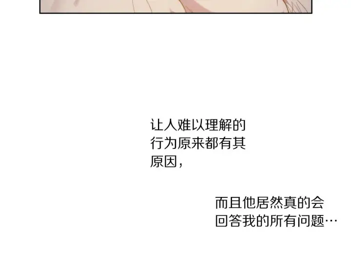 《露西亚-攻略公爵计划》第104话 被迫妥协的公爵大人图49