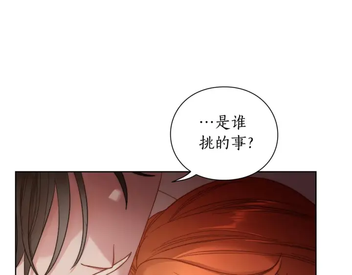 《露西亚-攻略公爵计划》第104话 被迫妥协的公爵大人图58