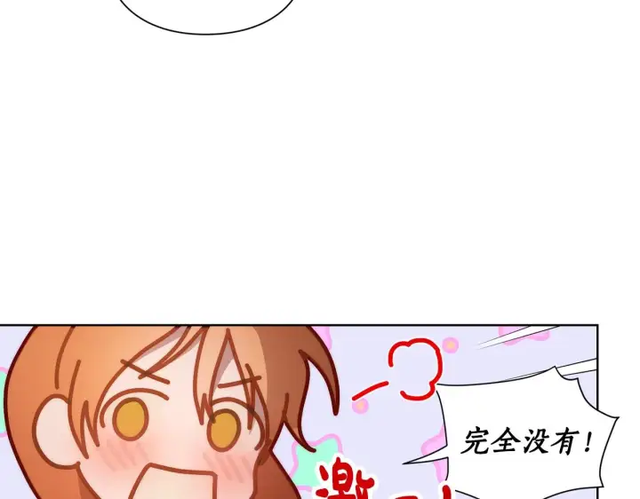 《露西亚-攻略公爵计划》第104话 被迫妥协的公爵大人图6