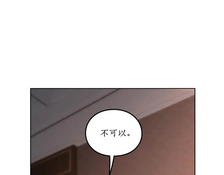 《露西亚-攻略公爵计划》第104话 被迫妥协的公爵大人图69