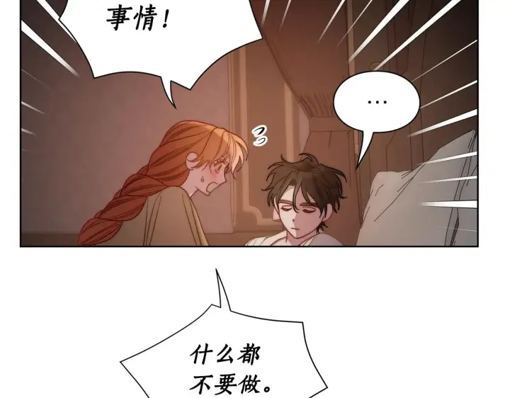 《露西亚-攻略公爵计划》第104话 被迫妥协的公爵大人图72