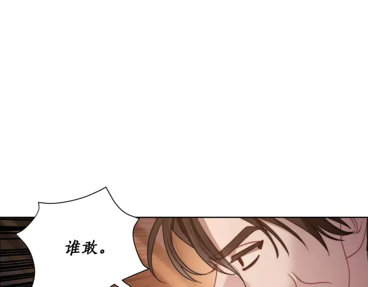 《露西亚-攻略公爵计划》第104话 被迫妥协的公爵大人图77