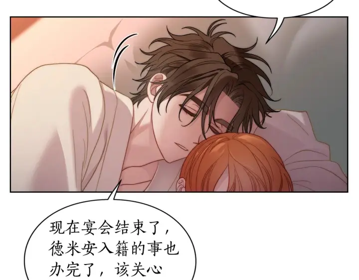 《露西亚-攻略公爵计划》第104话 被迫妥协的公爵大人图8