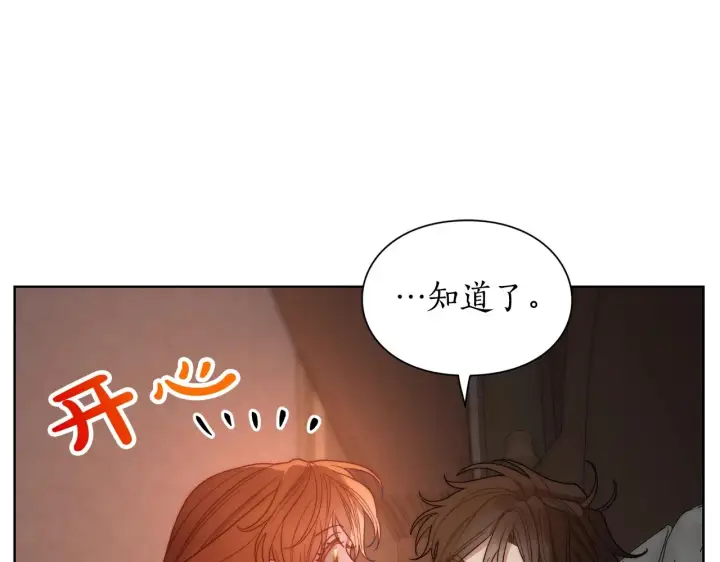 《露西亚-攻略公爵计划》第104话 被迫妥协的公爵大人图84