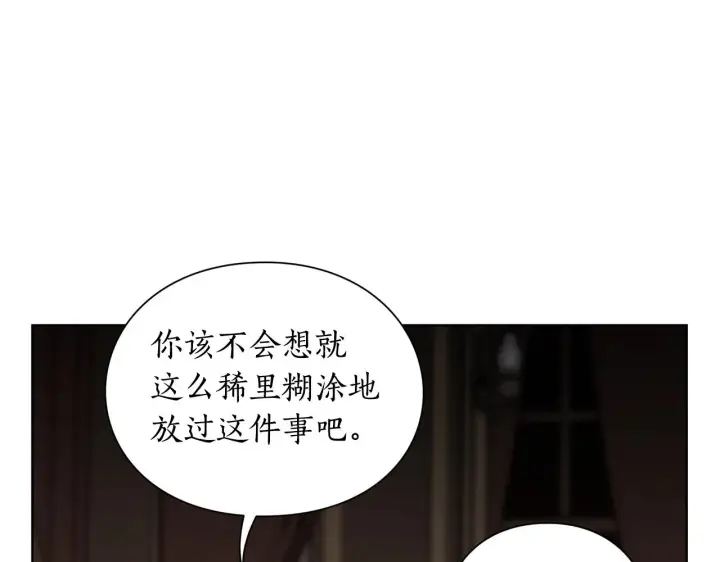 《露西亚-攻略公爵计划》第104话 被迫妥协的公爵大人图88