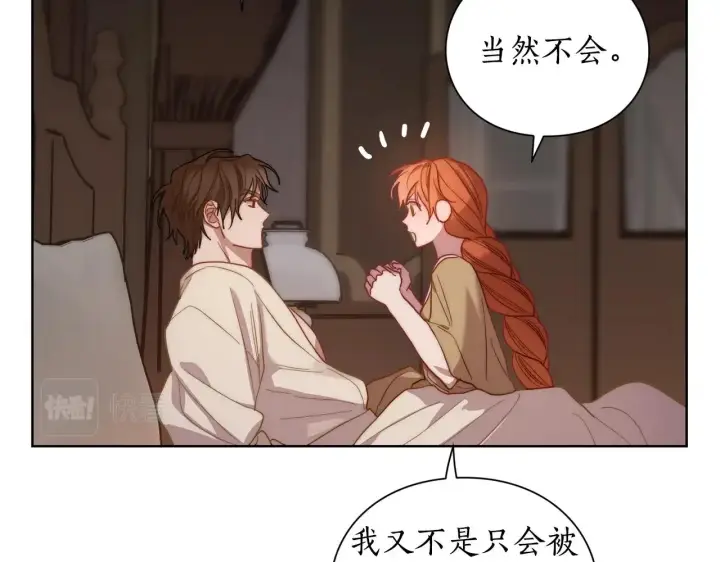 《露西亚-攻略公爵计划》第104话 被迫妥协的公爵大人图89