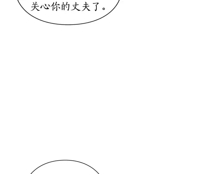 《露西亚-攻略公爵计划》第104话 被迫妥协的公爵大人图9