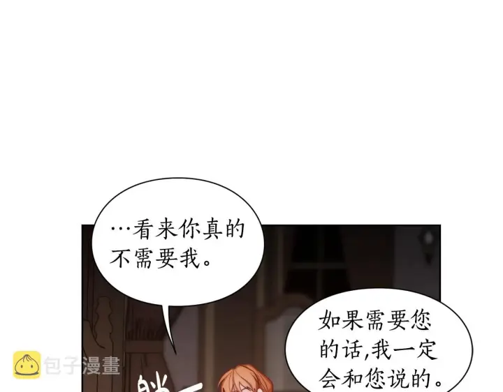 《露西亚-攻略公爵计划》第104话 被迫妥协的公爵大人图93