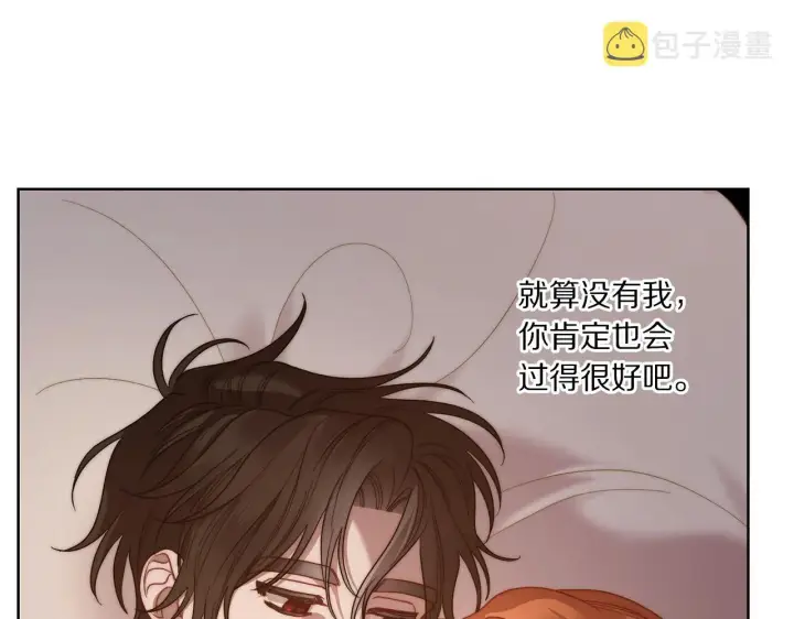 《露西亚-攻略公爵计划》第104话 被迫妥协的公爵大人图97