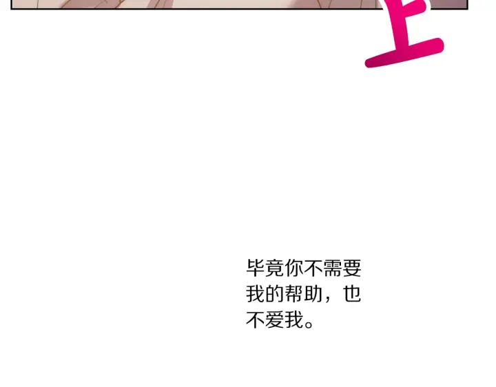 《露西亚-攻略公爵计划》第104话 被迫妥协的公爵大人图99