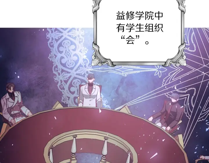 《露西亚-攻略公爵计划》第105 怎么可能不插手图101