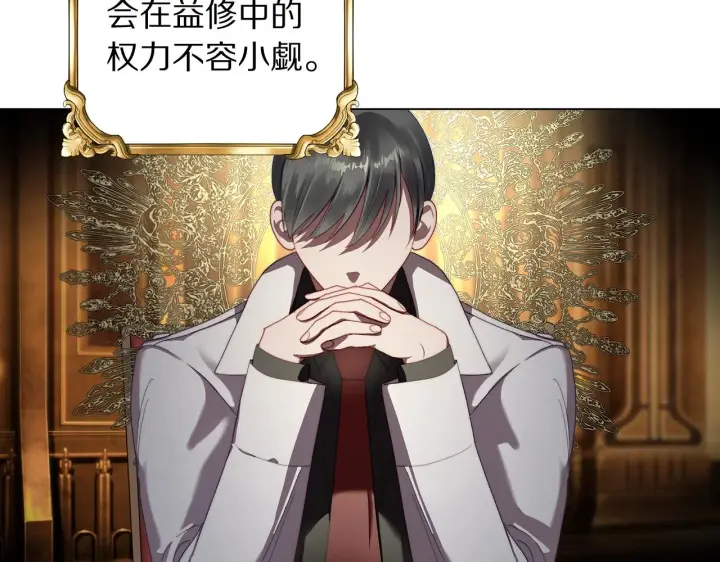 《露西亚-攻略公爵计划》第105 怎么可能不插手图103