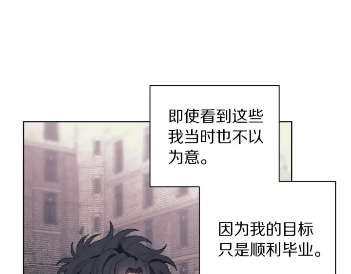 《露西亚-攻略公爵计划》第105 怎么可能不插手图108